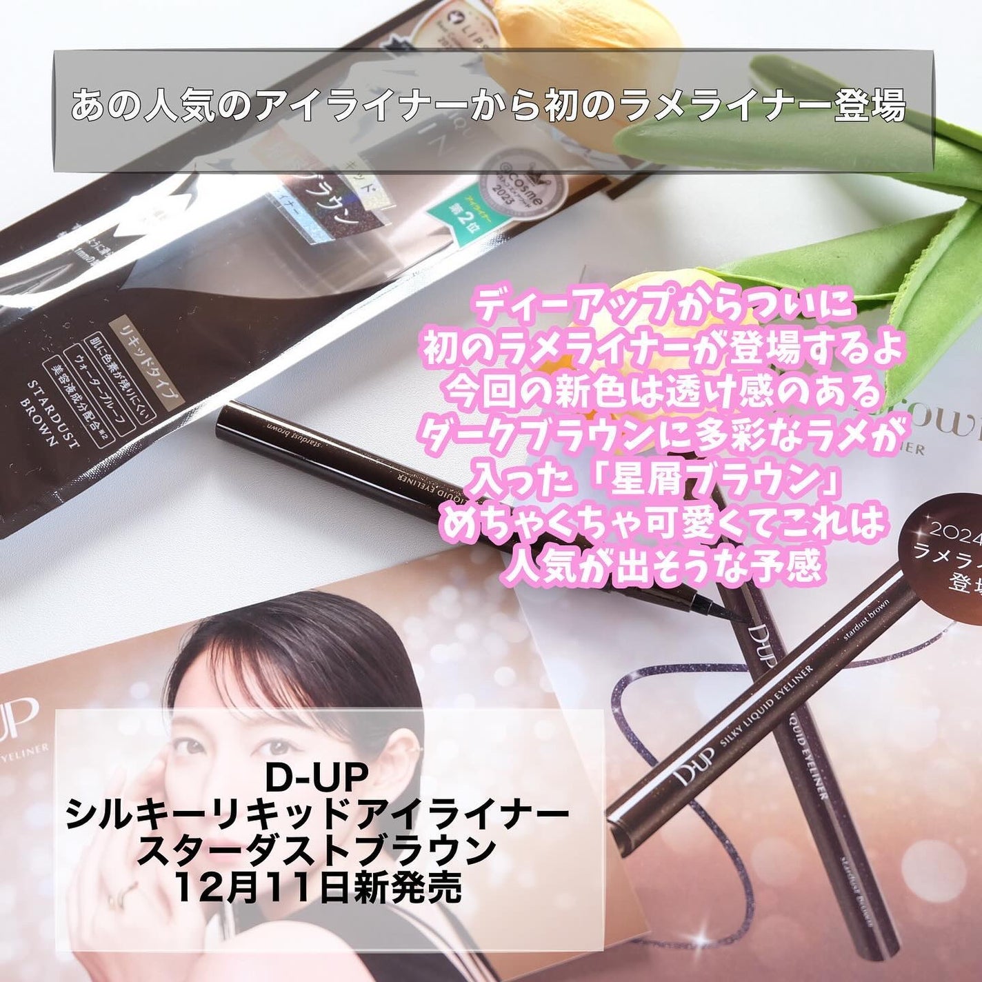 シルキーリキッドアイライナーWP/D-UP/リキッドアイライナーを使ったクチコミ(2枚目)