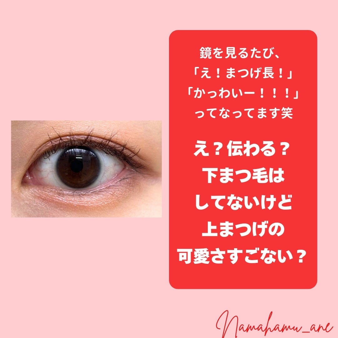 ロング&カールマスカラ アドバンストフィルム/ヒロインメイク/マスカラを使ったクチコミ(6枚目)