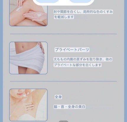 ライトニングボディローション/Slow Sunday/デリケートゾーンケアを使ったクチコミ(6枚目)