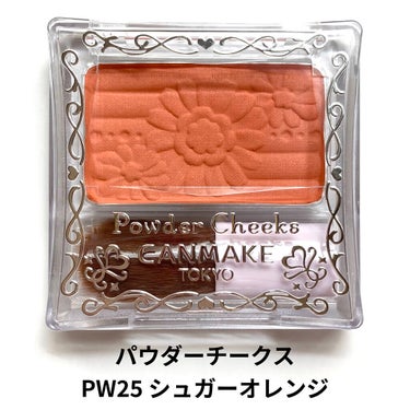 【旧品】パウダーチークス PW25 シュガーオレンジ/キャンメイク/パウダーチークを使ったクチコミ（1枚目）