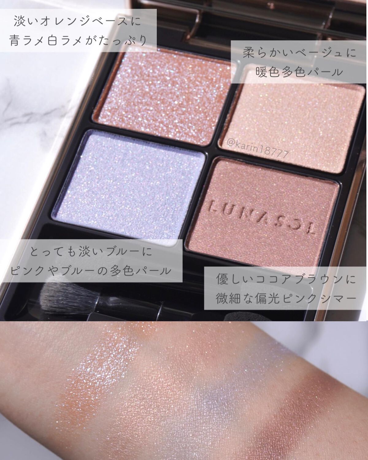 アイカラーレーション/LUNASOL/アイシャドウパレットを使ったクチコミ（3枚目）