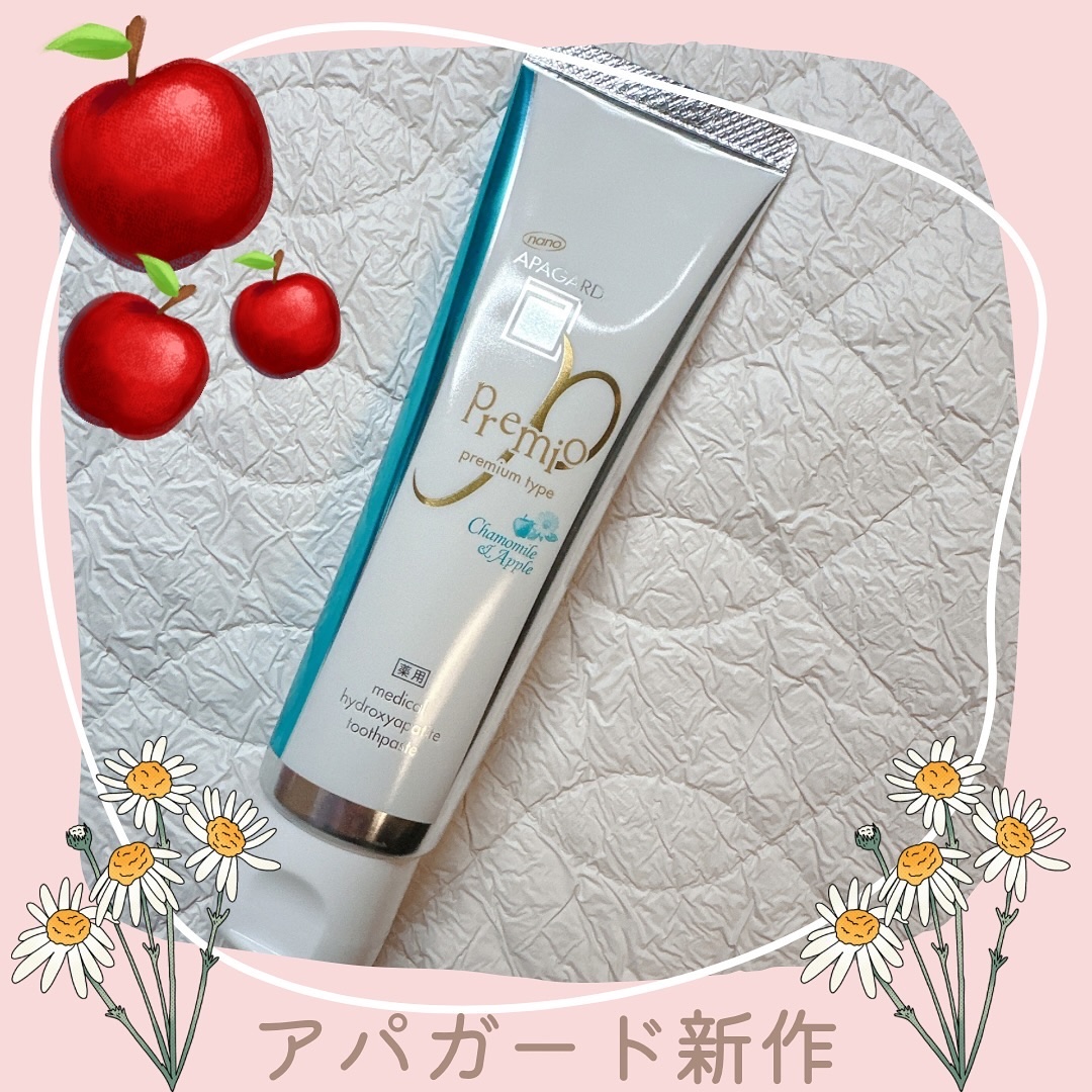 アパガードプレミオ カモミール＆アップル 105g/アパガード/歯磨き粉を使ったクチコミ（1枚目）
