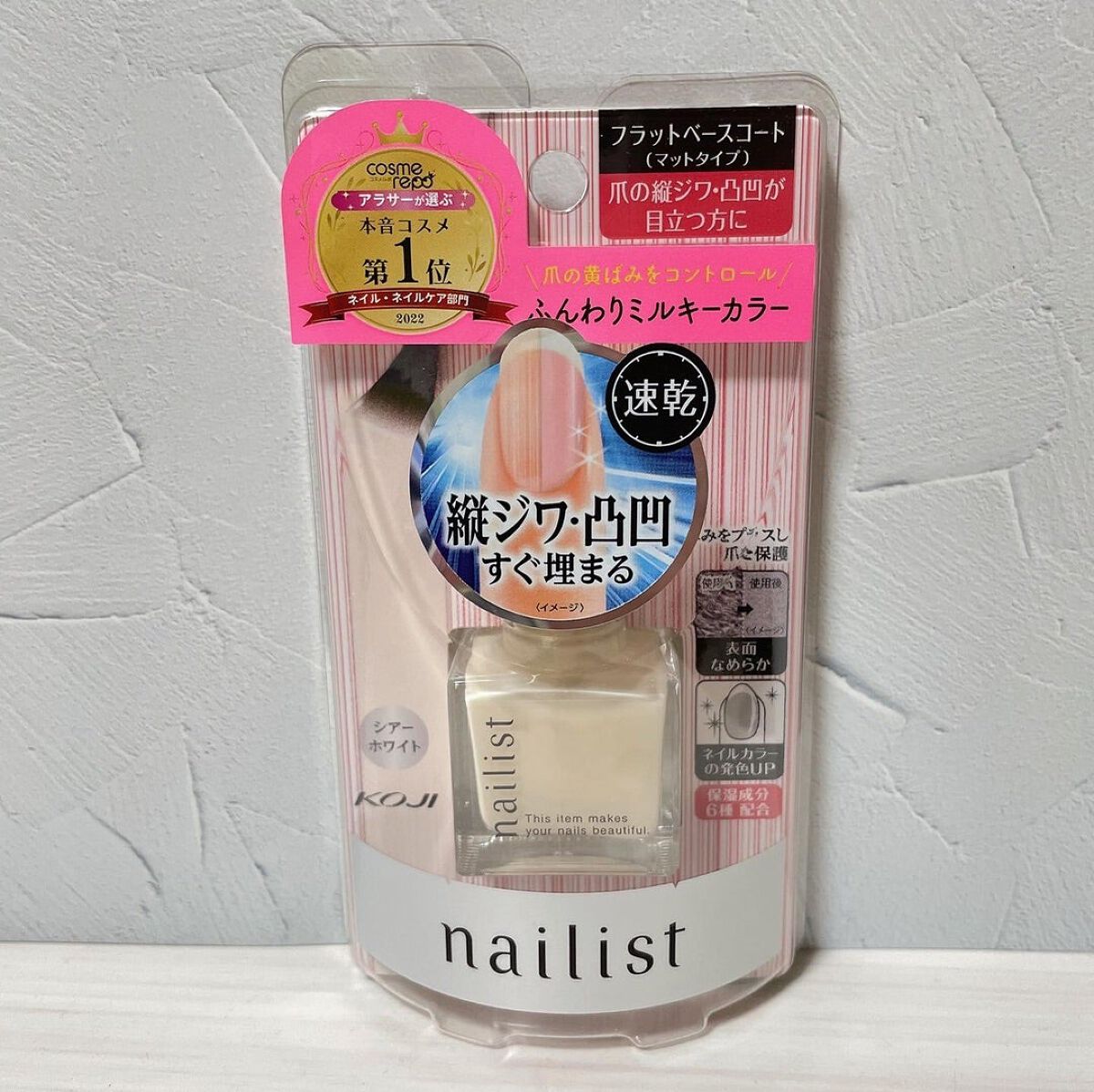 クイックスムージングベース/ネイリスト/ネイルベースコートを使ったクチコミ（3枚目）