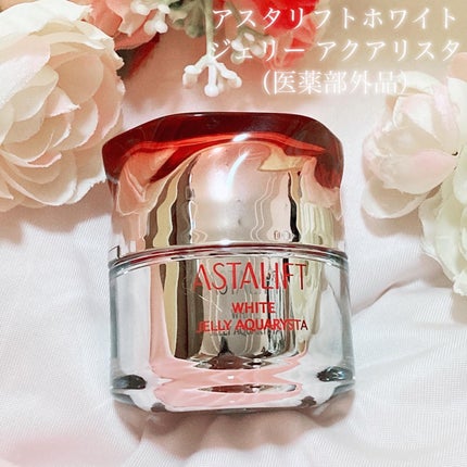 アスタリフト ホワイト ジェリー アクアリスタ/アスタリフト/美容液を使ったクチコミ(1枚目)