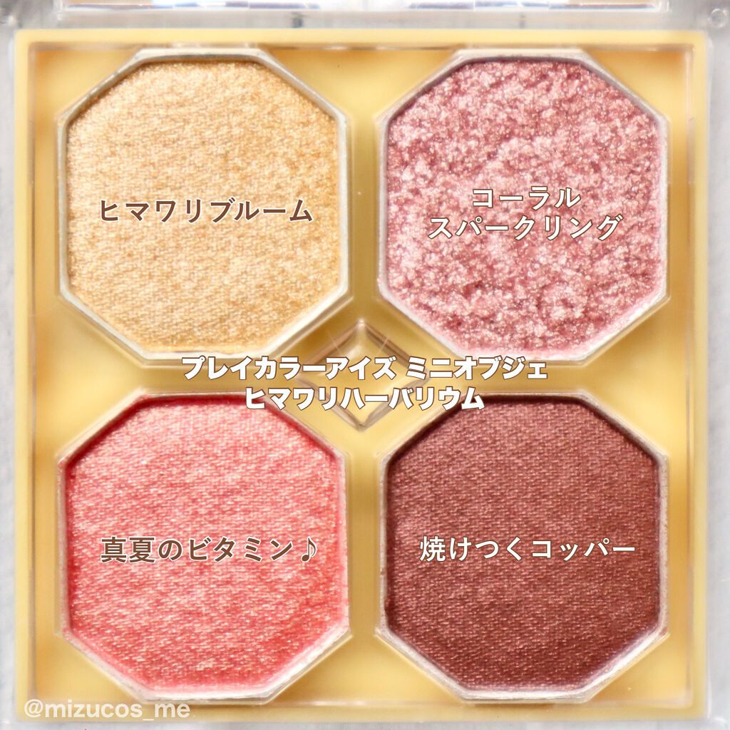 みつ on LIPS 「デパコス並みの繊細ラメ!見逃し厳禁!!============..」(4枚目)