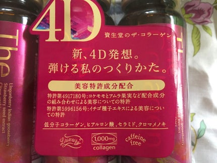 ザ・コラーゲン EXR <ドリンク>/ザ・コラーゲン/美容ドリンクを使ったクチコミ(4枚目)