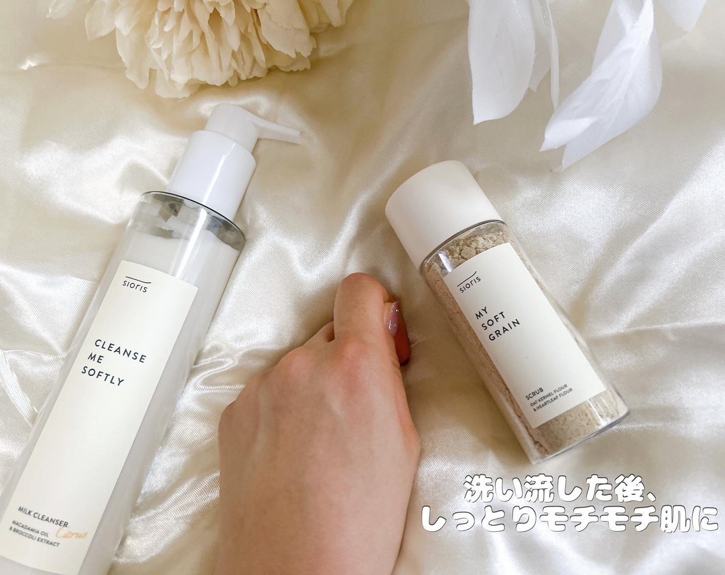 マイ ソフト グレイン スクラブ/SIORIS/スクラブ・ゴマージュを使ったクチコミ(5枚目)