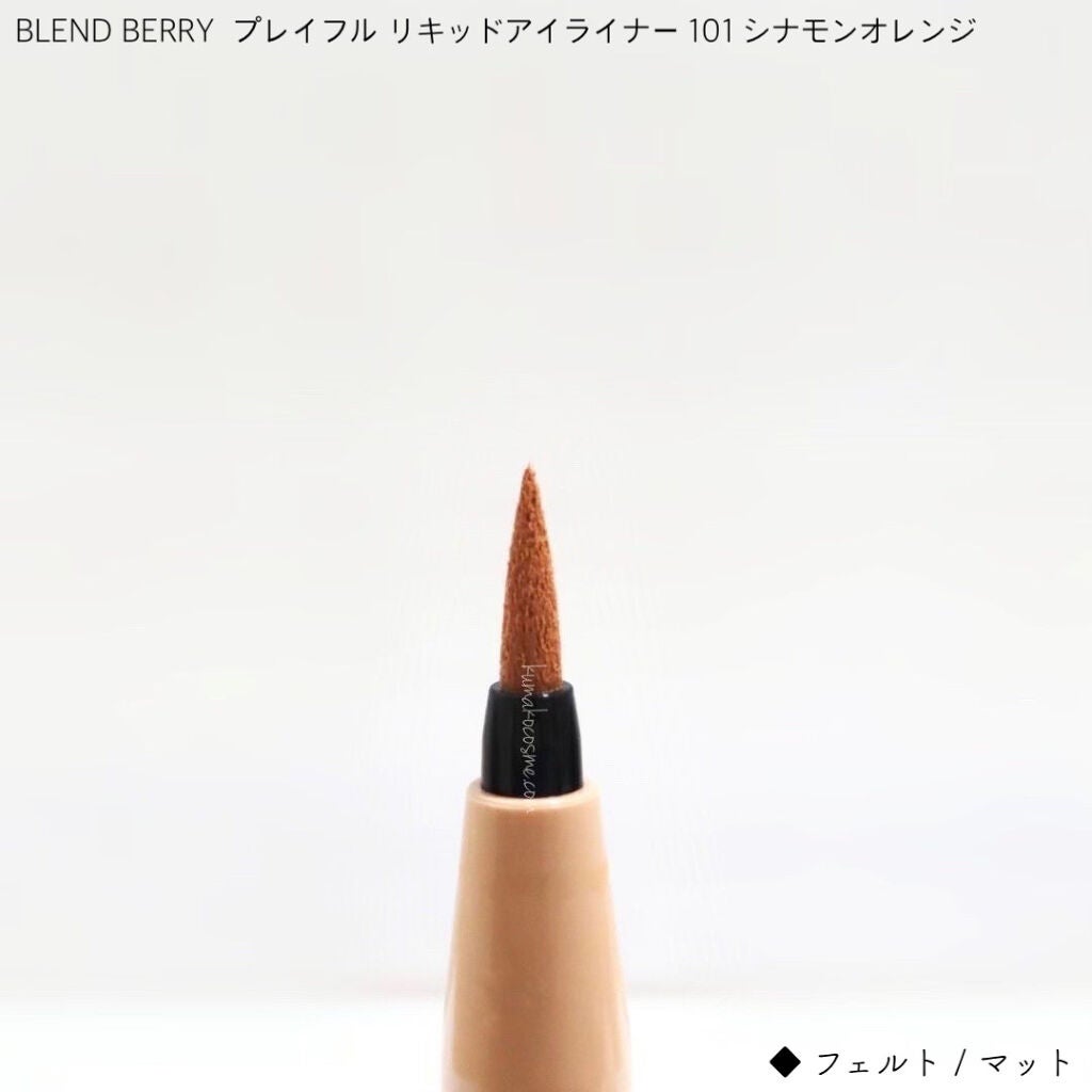 プレイフル リキッドアイライナー/BLEND BERRY/リキッドアイライナーを使ったクチコミ(3枚目)