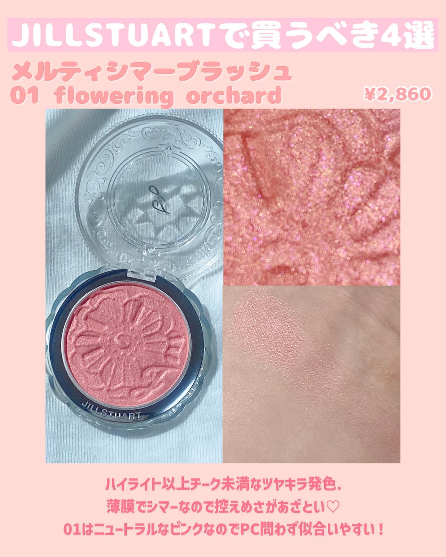 ジルスチュアート　イルミネイティング セラムプライマー/JILL STUART/化粧下地を使ったクチコミ（2枚目）