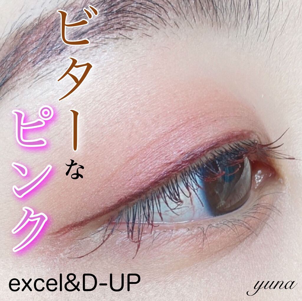 アイプランナー/excel/単色アイシャドウを使ったクチコミ（1枚目）