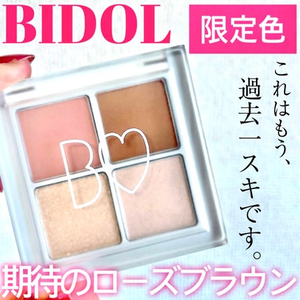 THE アイパレR/b idol/アイシャドウパレットを使ったクチコミ(1枚目)