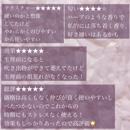 シカ メソッド クリーム/コジット/フェイスクリームを使ったクチコミ(4枚目)