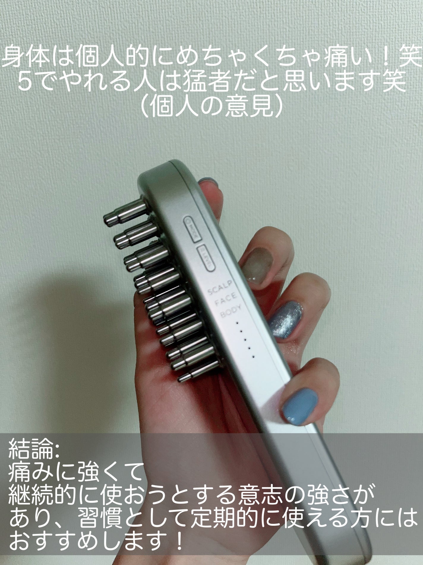 EMSリフトブラシ/SALONIA/ボディケア美容家電を使ったクチコミ(6枚目)