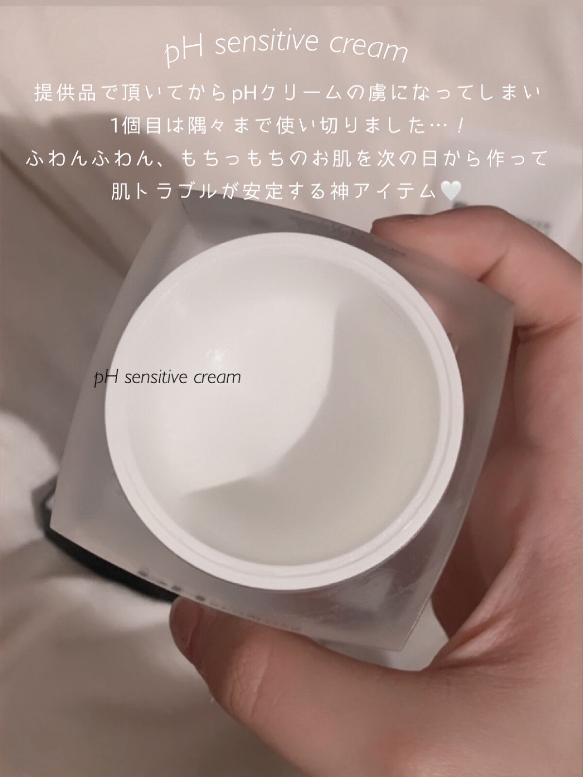 PHセンシティブクリームミスト/SAM'U/ミスト状化粧水を使ったクチコミ（3枚目）