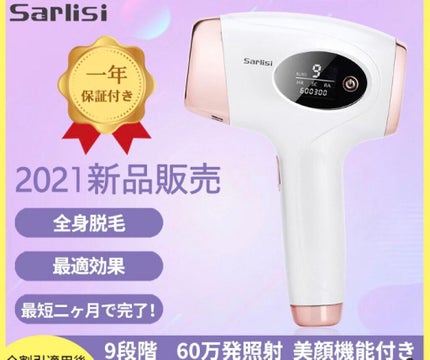 光脱毛器 VIO/Sarlisi/家庭用脱毛器を使ったクチコミ(1枚目)