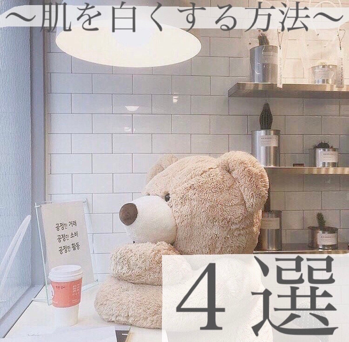 白潤 薬用美白化粧水/肌ラボ/化粧水を使ったクチコミ(1枚目)