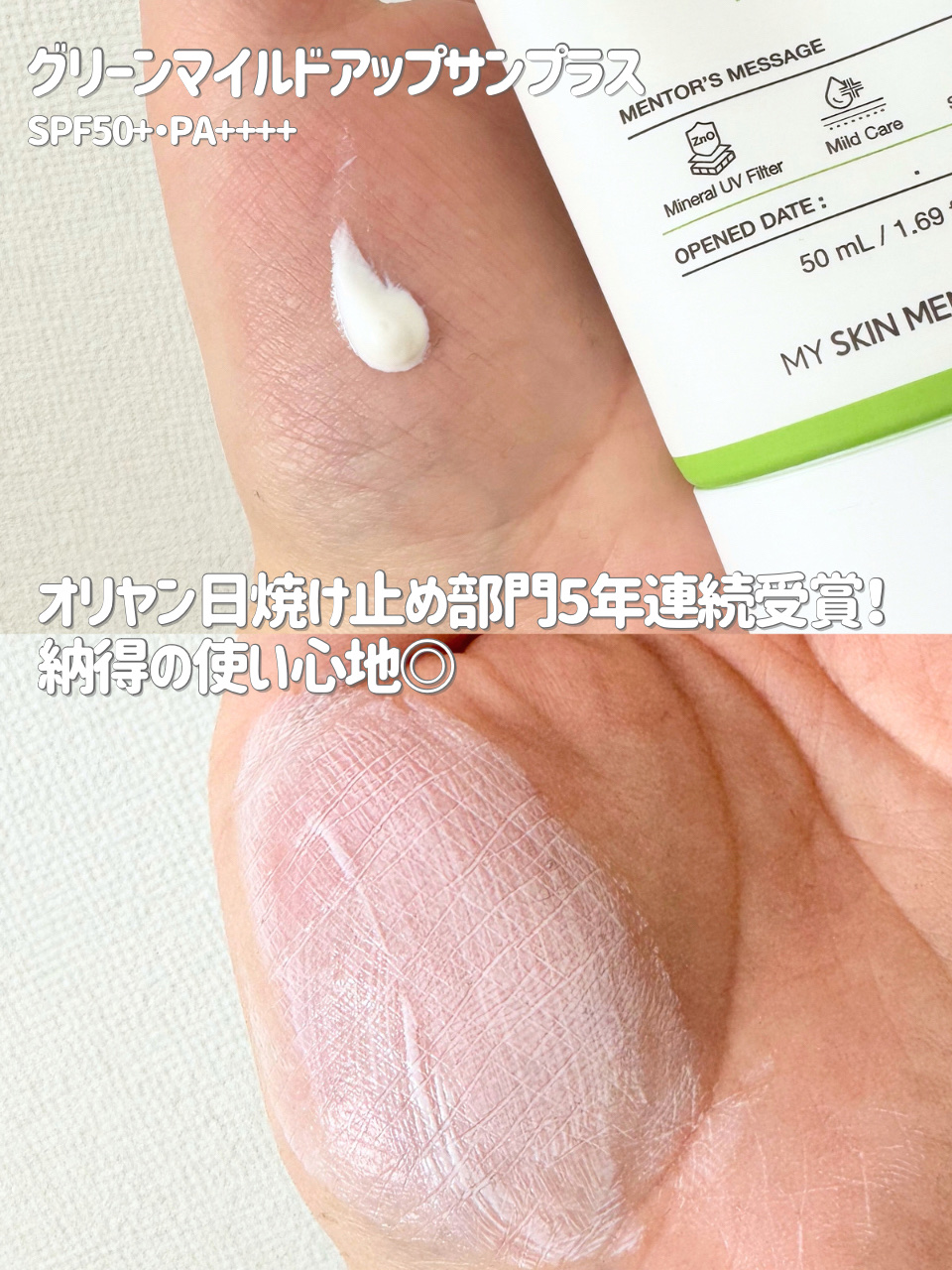 ブライトニングアップサンプラス/Dr.G/日焼け止めクリームを使ったクチコミ（3枚目）