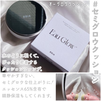 オーグロウクッション 21 ライト/BBIA/クッションファンデーションを使ったクチコミ(2枚目)