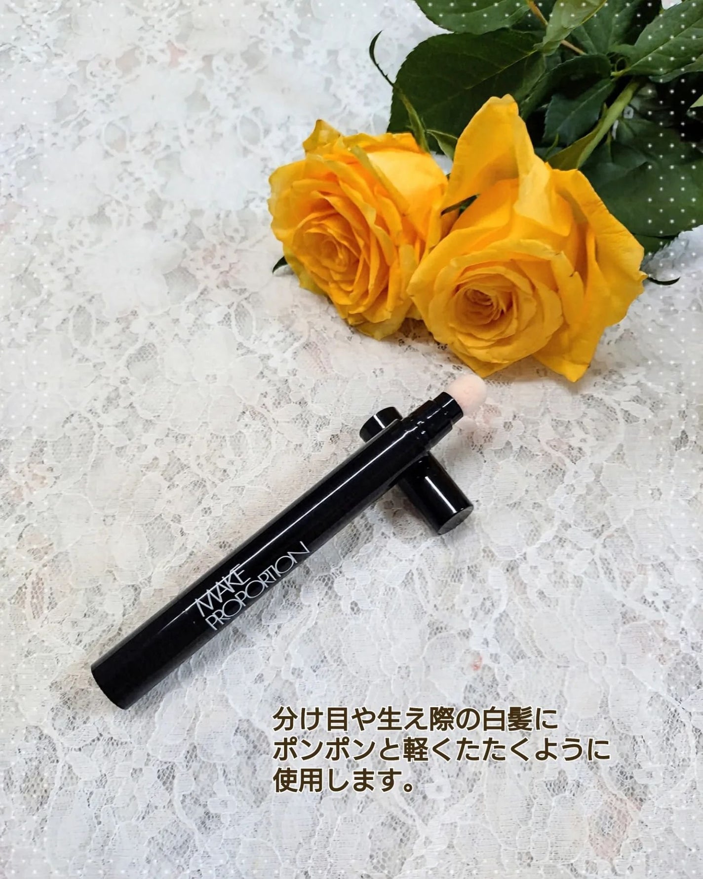 ウルトラキープヘアティント/メイクプロポーション/ヘアカラーを使ったクチコミ(2枚目)