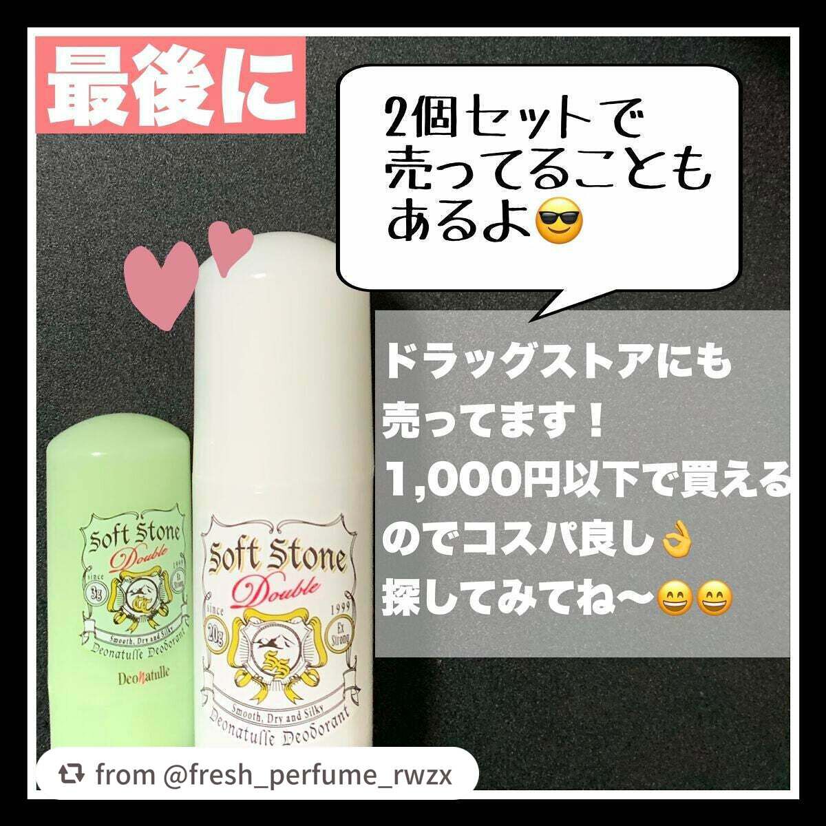 薬用ソフトストーンW/デオナチュレ/デオドラント・制汗剤を使ったクチコミ(5枚目)