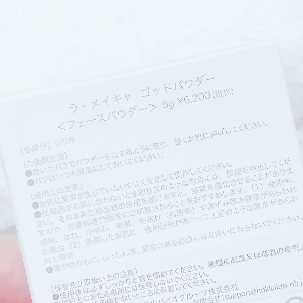 ゴッドパウダー/ラ・メイキャ/ルースパウダーを使ったクチコミ(4枚目)