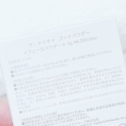 ゴッドパウダー/ラ・メイキャ/ルースパウダーを使ったクチコミ(4枚目)