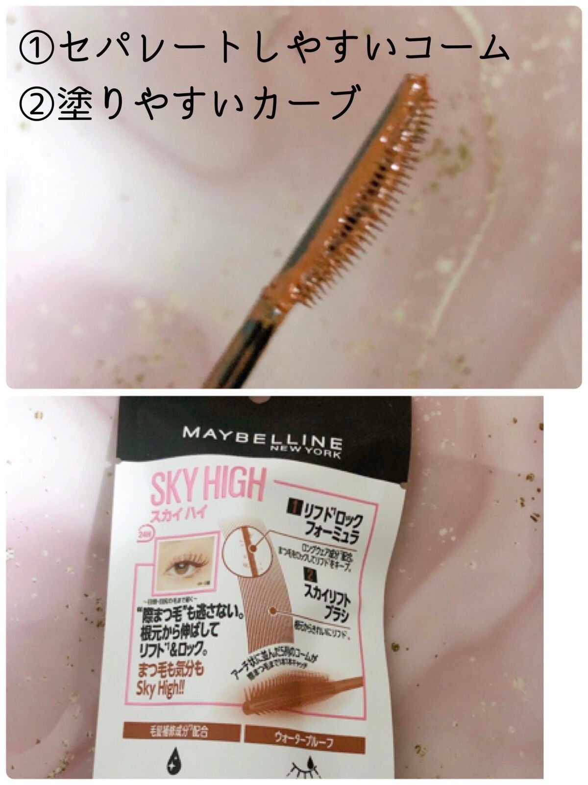 スカイハイ/MAYBELLINE NEW YORK/マスカラを使ったクチコミ(1枚目)