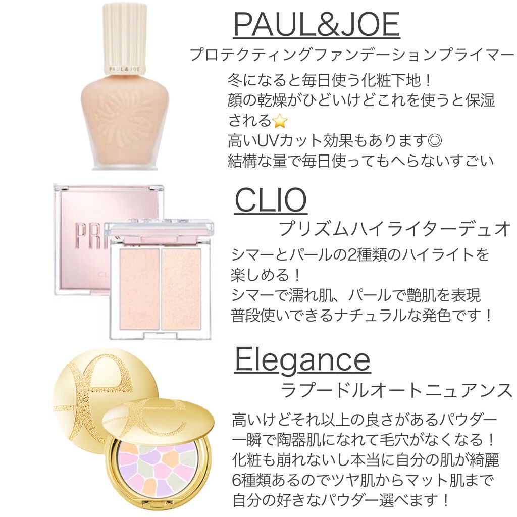 ラ プードル オートニュアンス/Elégance/プレストパウダーを使ったクチコミ（3枚目）