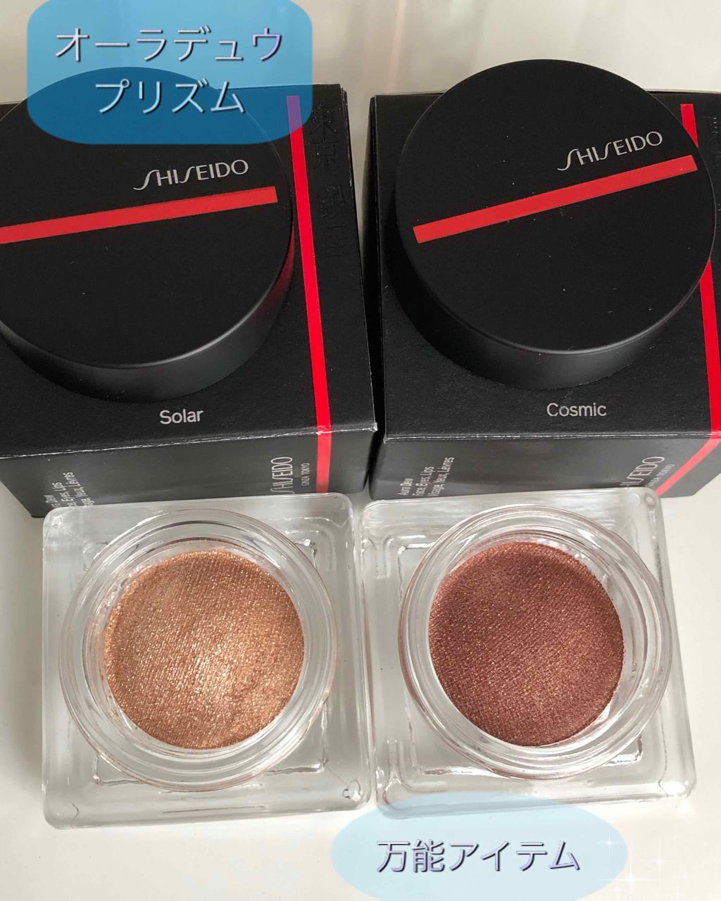 オーラデュウ プリズム/SHISEIDO/単色アイシャドウを使ったクチコミ（1枚目）