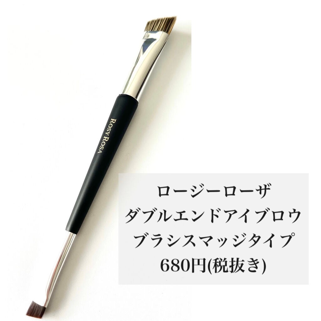 ダブルエンドアイブロウブラシ スマッジタイプ/ロージーローザ/メイクブラシを使ったクチコミ(2枚目)