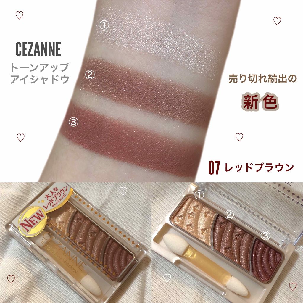 トーンアップアイシャドウ/CEZANNE/アイシャドウパレットを使ったクチコミ(1枚目)
