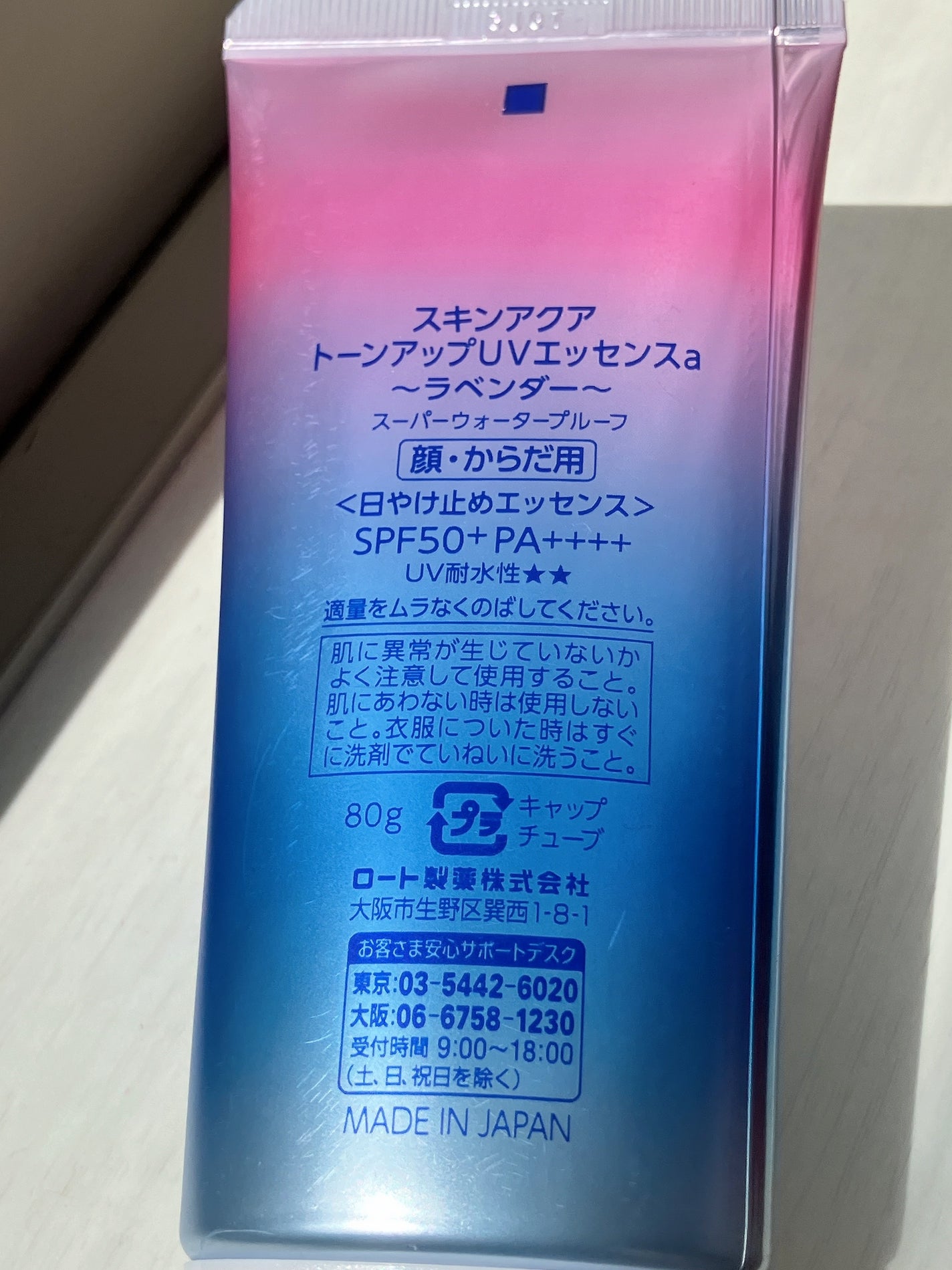 スキンアクア トーンアップUVエッセンス/スキンアクア/日焼け止めクリームを使ったクチコミ(4枚目)