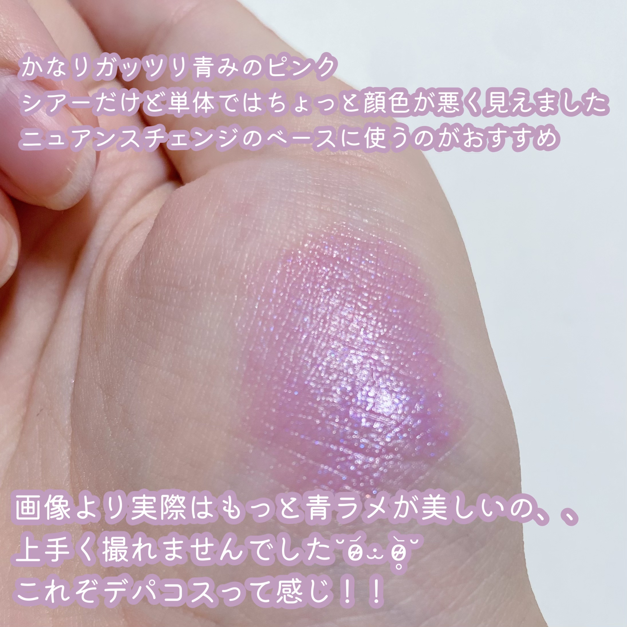 ジルスチュアート ブルーム リップ キャンディ 08 shiny morning glory/JILL STUART/口紅を使ったクチコミ（3枚目）