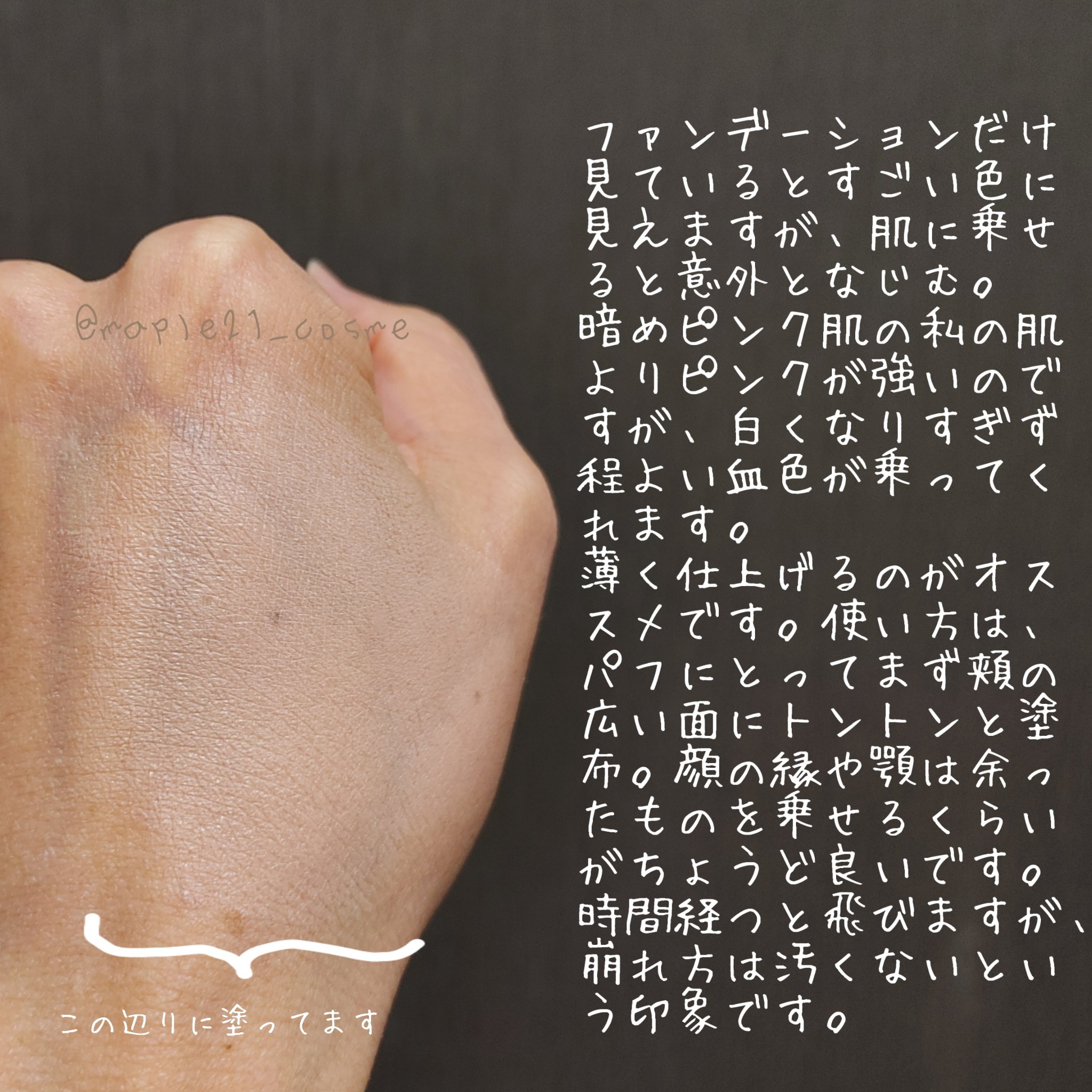 ケイト カラー＆カバークッション 01 フェアピンク(レフィル)/KATE/クッションファンデーションを使ったクチコミ（3枚目）