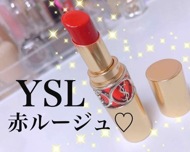 💄イブサンローラン💄
ルージュ ヴォリュプテ❤️
(#4)
⚠️2枚目唇のアップです


超有名なYSLのルージュ✨
アドバイザーさんに勧められて
トレンドの赤リップを購入しました🛍

パーティなどの機