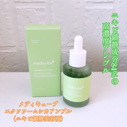 エクソソームシカセラム/MEDICUBE/美容液を使ったクチコミ(1枚目)