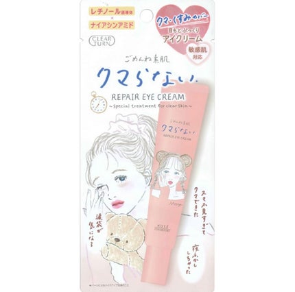 ごめんね素肌 クマらないアイクリーム/クリアターン/アイケア・アイクリームを使ったクチコミ(1枚目)