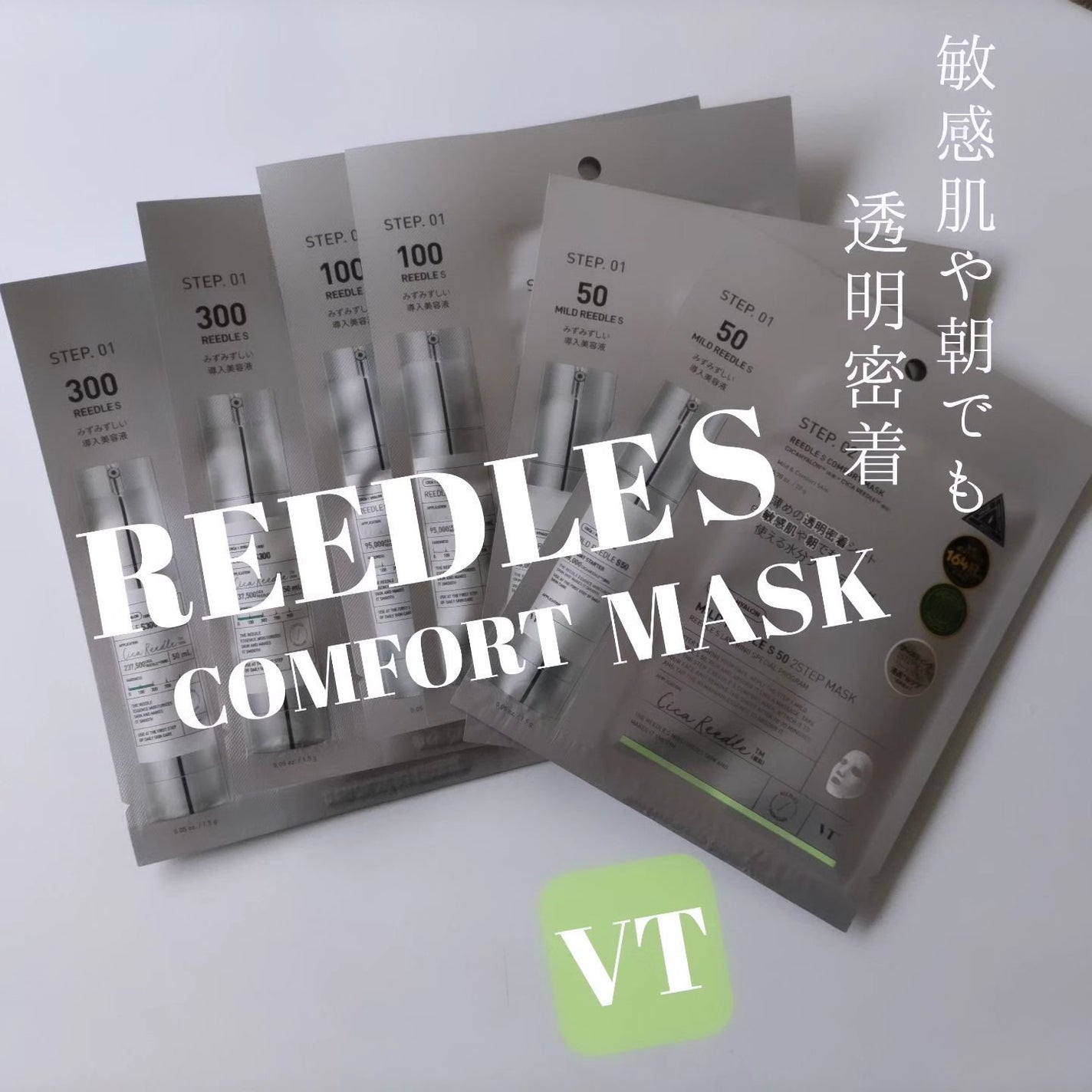 ひろちゃん on LIPS 「リードルSコンフォートマスク🌿……………………………マイルドリ..」(1枚目)