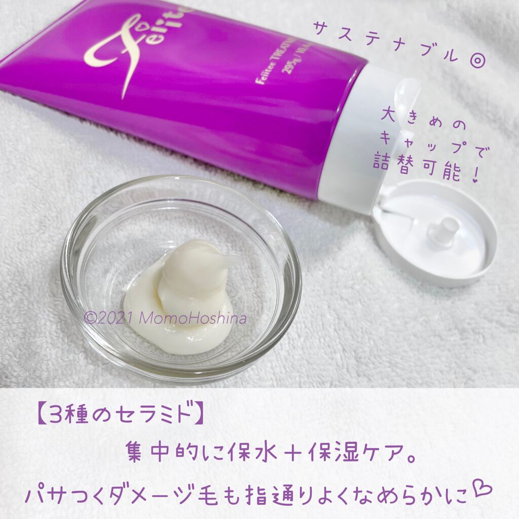 シャンプー/トリートメント/Feiitee/市販シャンプーを使ったクチコミ（3枚目）