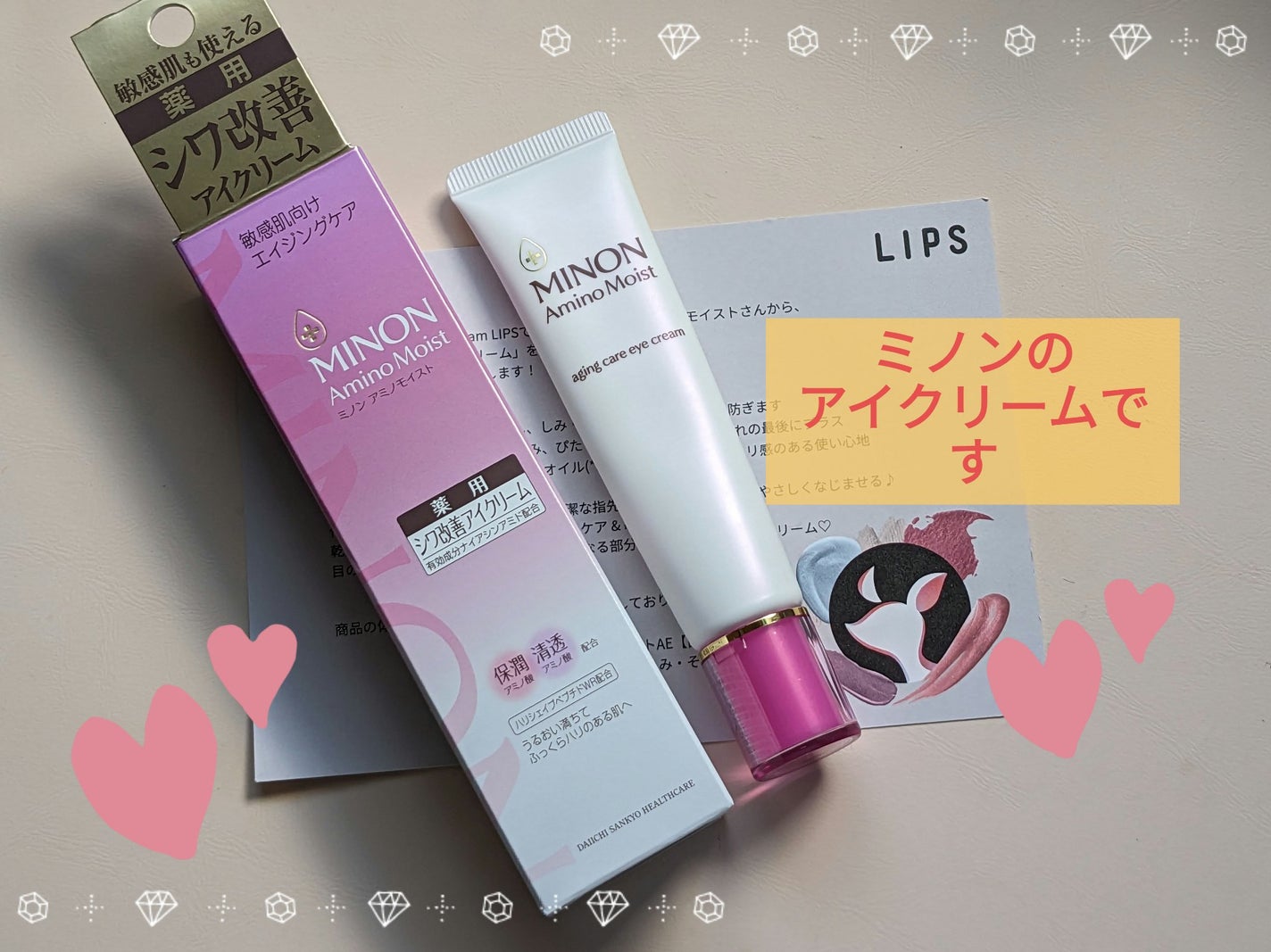 ミノン アミノモイスト エイジングケア アイクリーム/ミノン/アイケア・アイクリームを使ったクチコミ(1枚目)