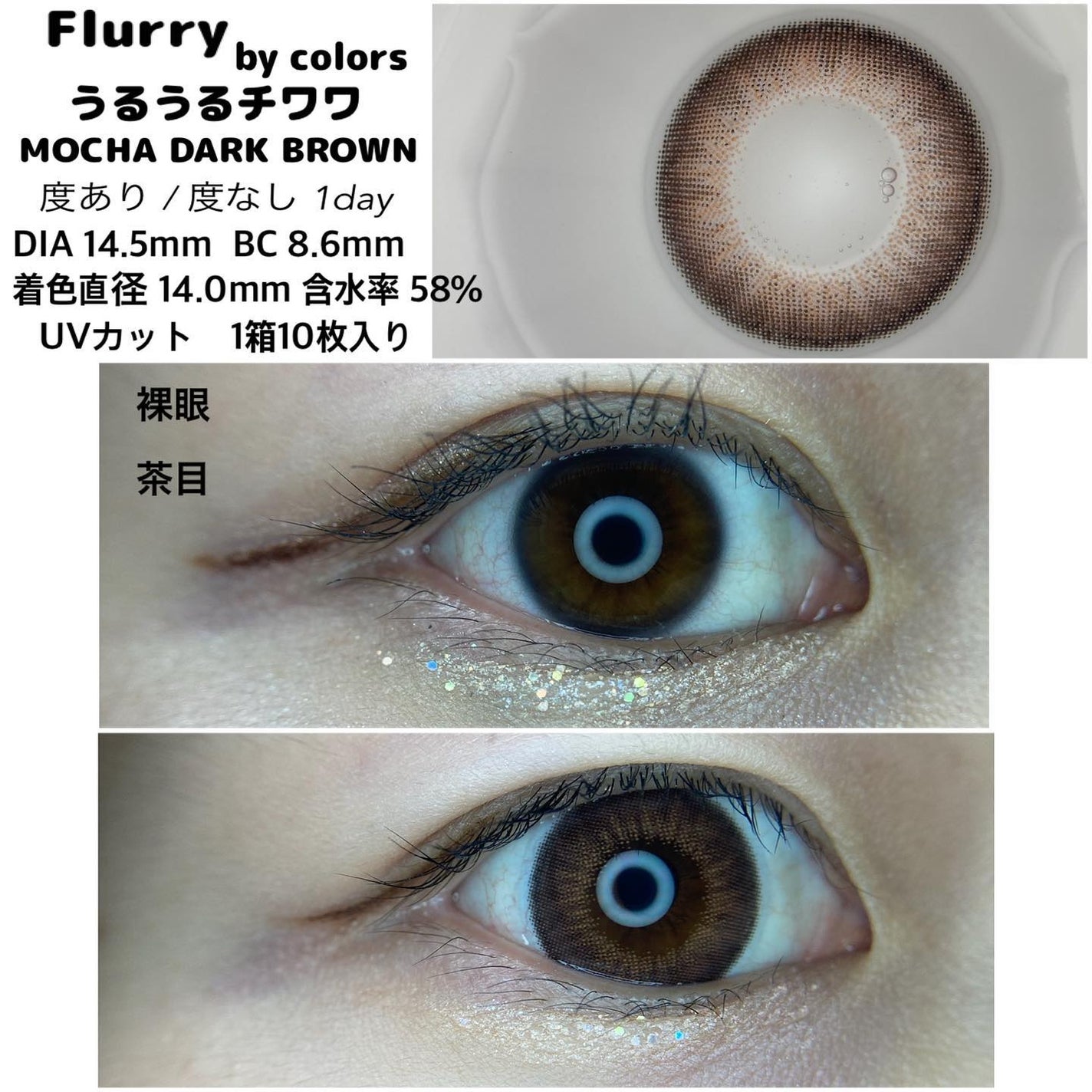 Flurry by colors 1day/Flurry by colors/ワンデー(1DAY)カラコンを使ったクチコミ(6枚目)