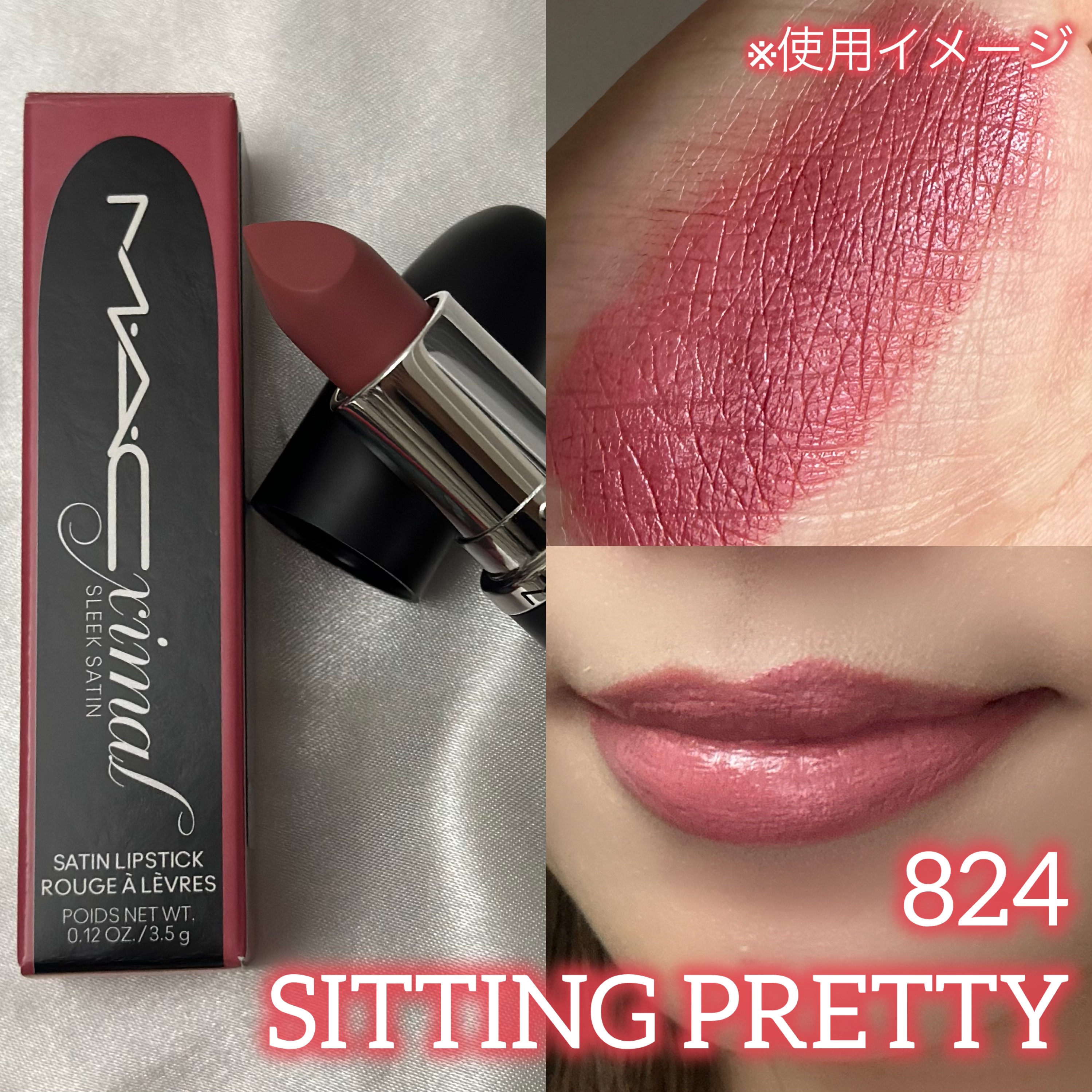 マキシマル スリーク サテン リップスティック/M・A・C/口紅を使ったクチコミ（2枚目）