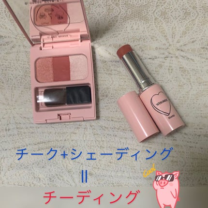 ブレンドチークカラー/WHOMEE/パウダーチークを使ったクチコミ(1枚目)