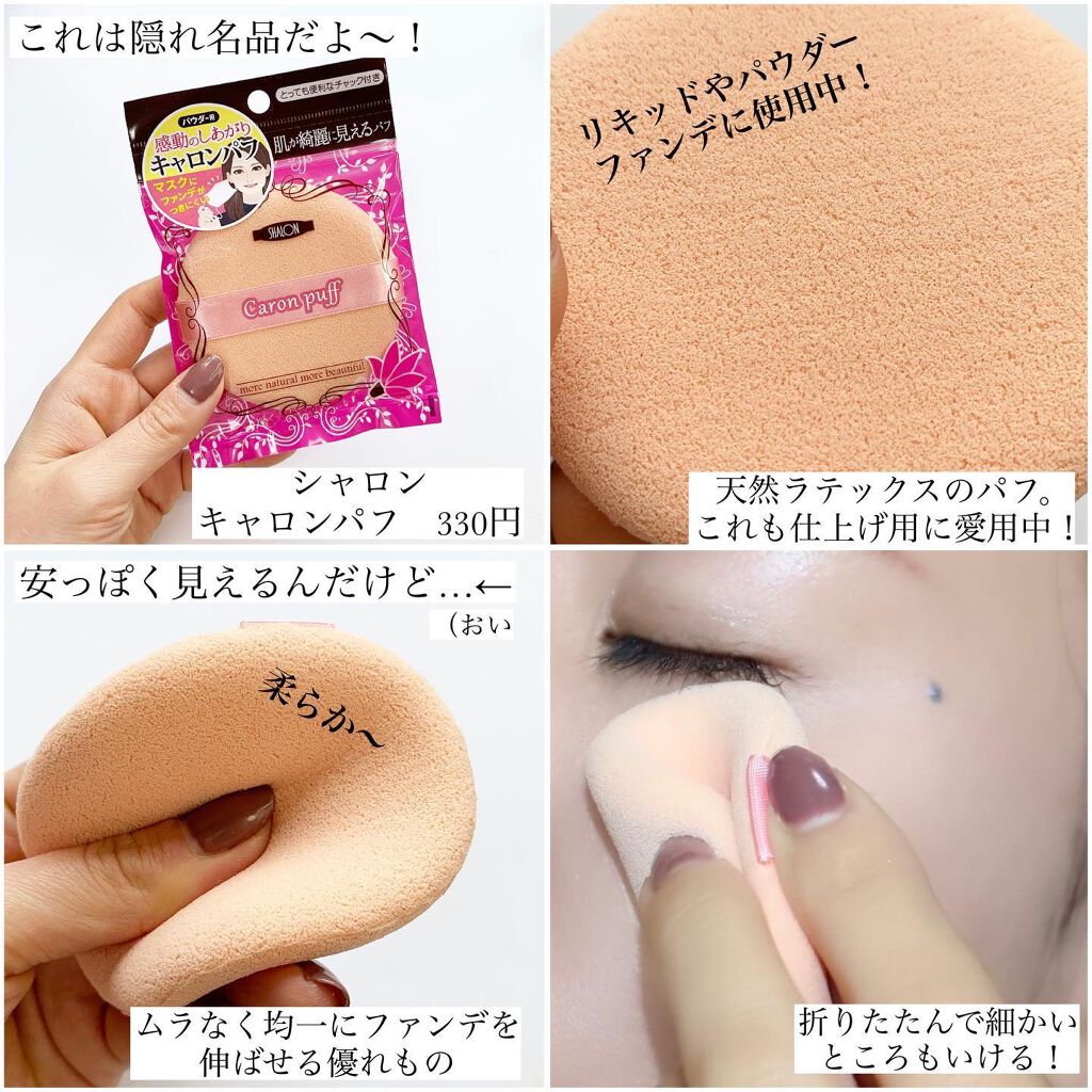 ジェリータッチスポンジ ハウス型/ロージーローザ/パフ・スポンジを使ったクチコミ(6枚目)