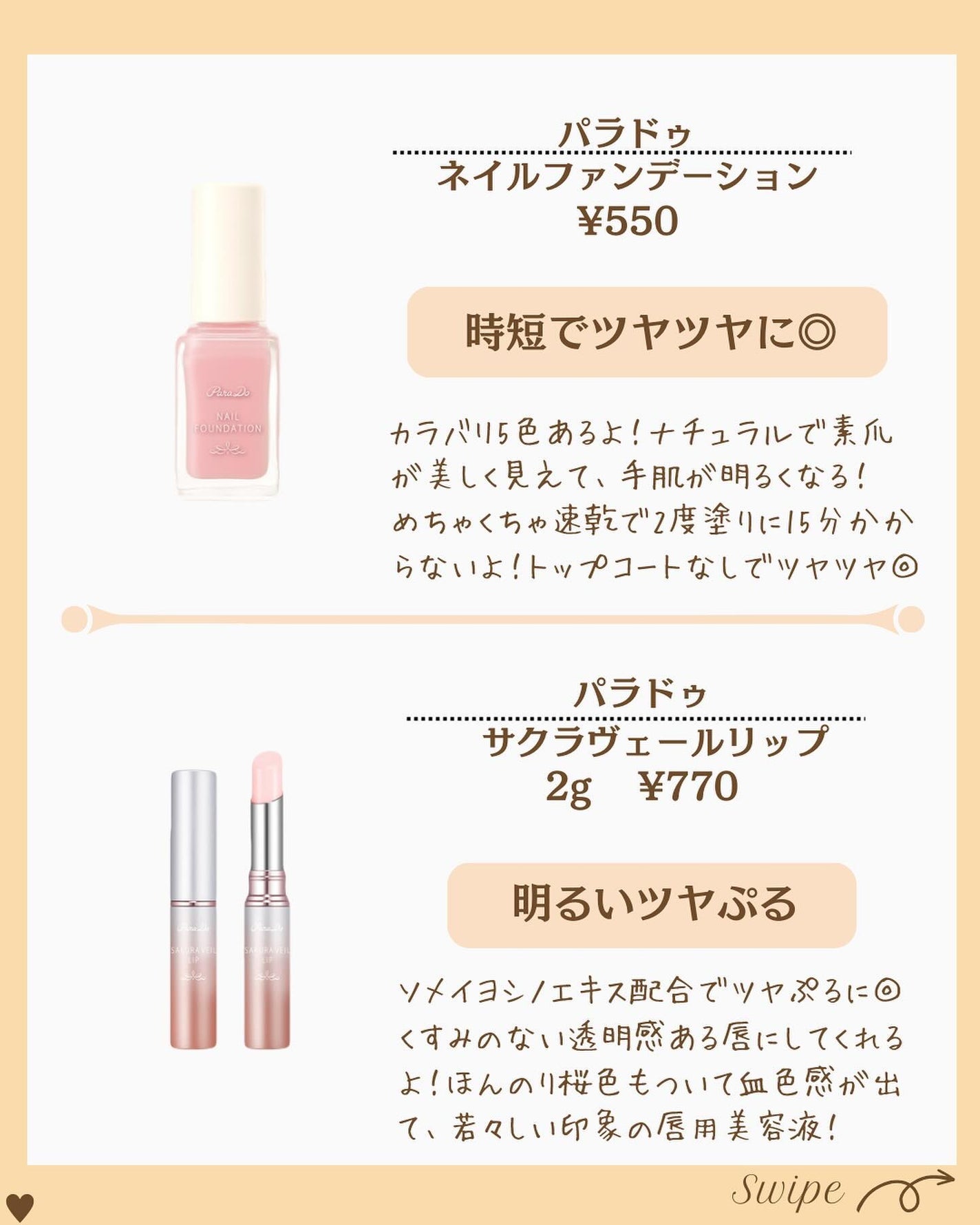 つや子 on LIPS 「『優秀すぎる🤩❣️セブン様様✨お泊まりデートにはコレ☝️💓』→..」(2枚目)