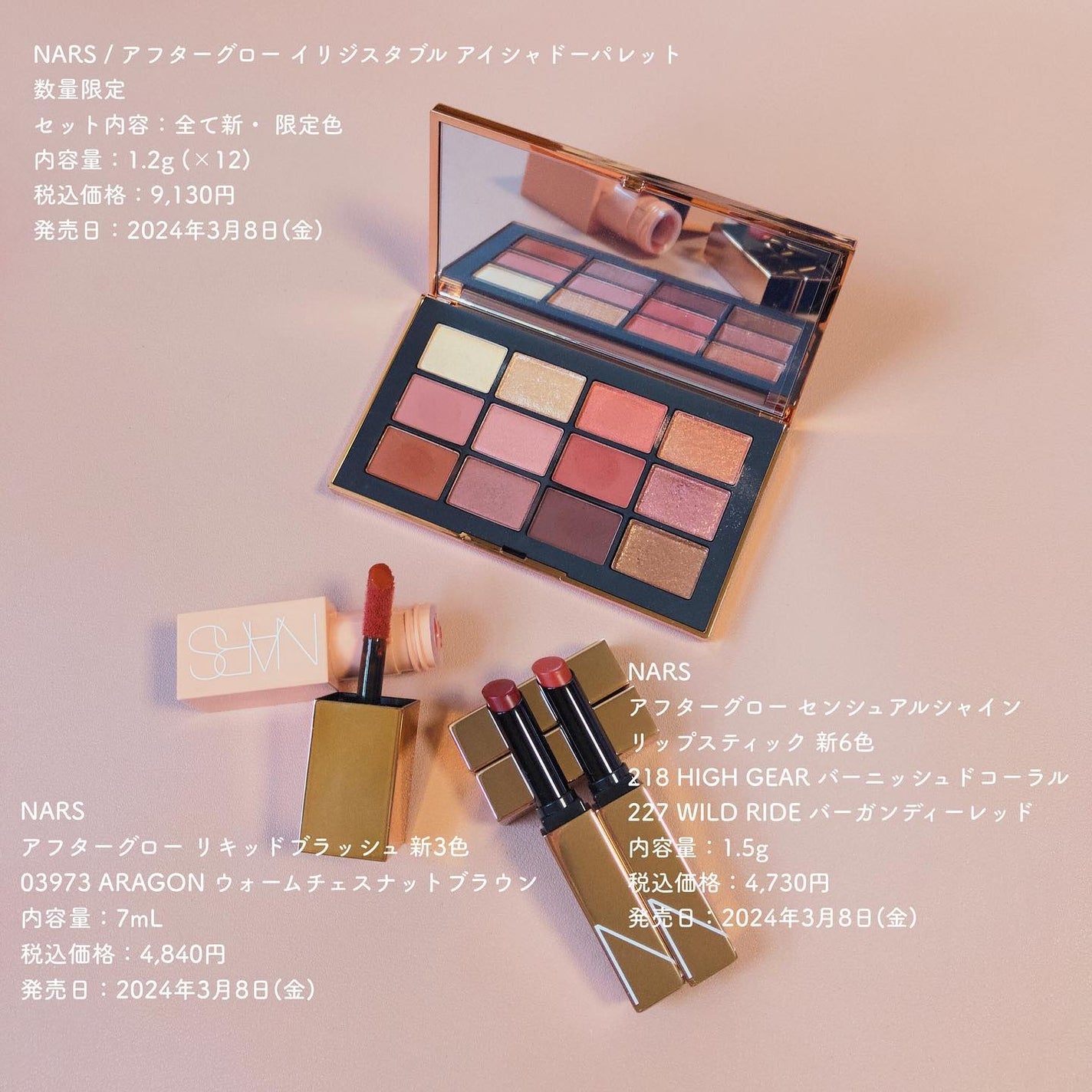 リップスティックセット アイシャドウNARS アフターグロー センシュアルシャイン リップスティック|NARS他