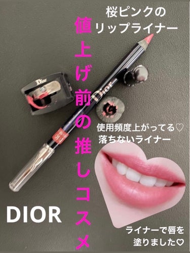 Christian Dior リップ　アイライン
