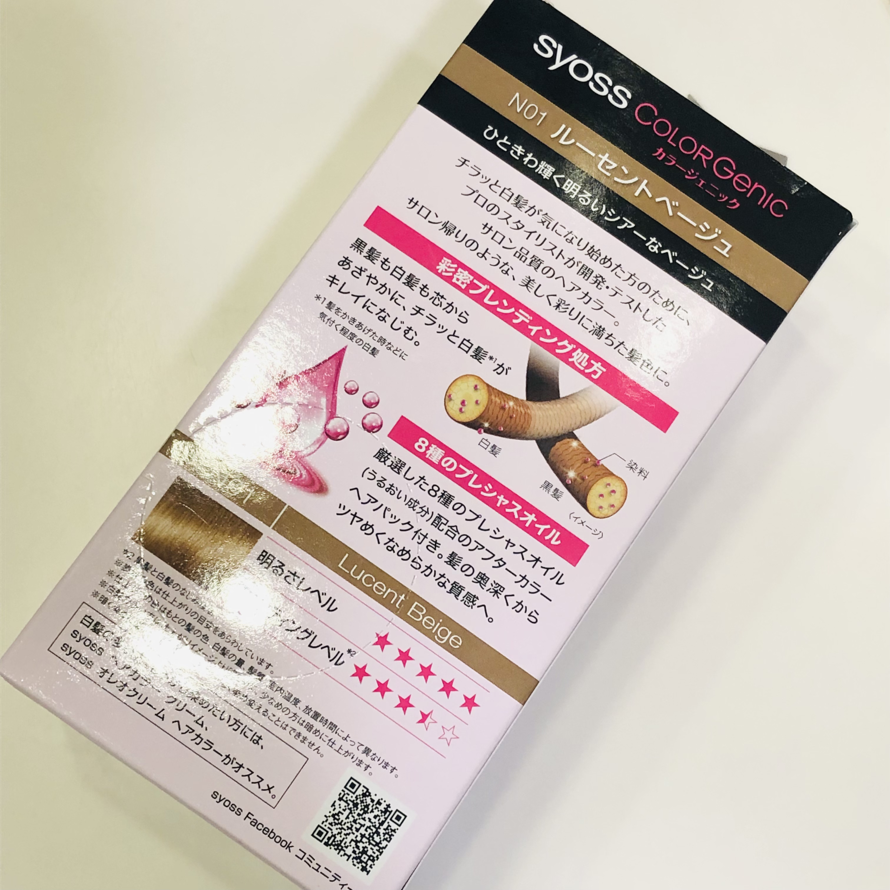 カラージェニック ミルキーヘアカラー (ちらっと白髪用)/サイオス/ヘアカラーを使ったクチコミ（2枚目）