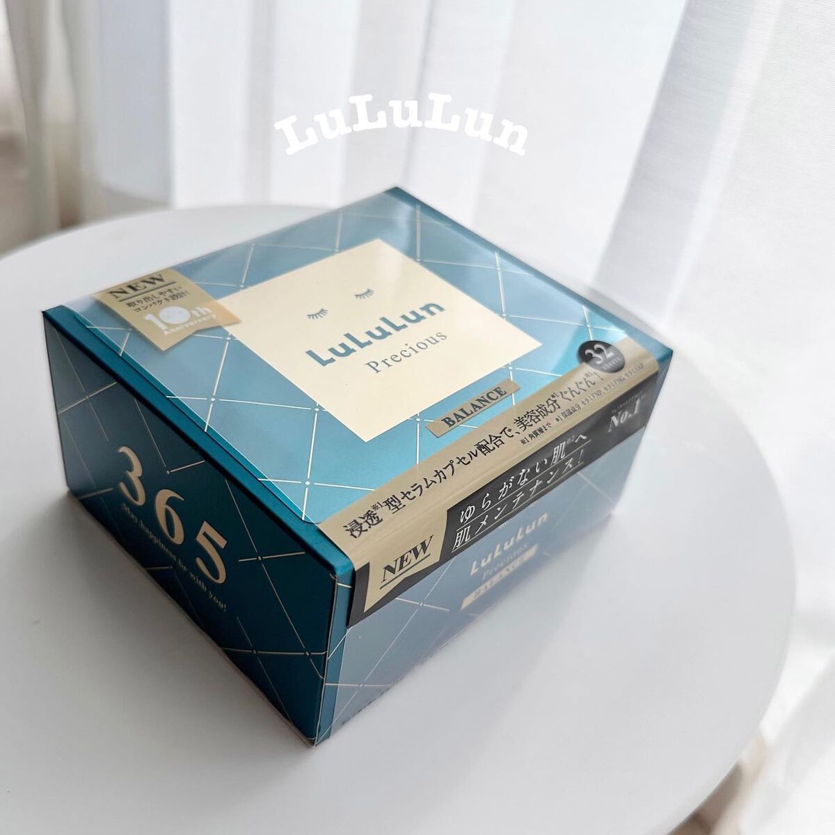 ルルルンプレシャス GREEN(バランス)【旧】/ルルルン/シートマスク・パックを使ったクチコミ(1枚目)