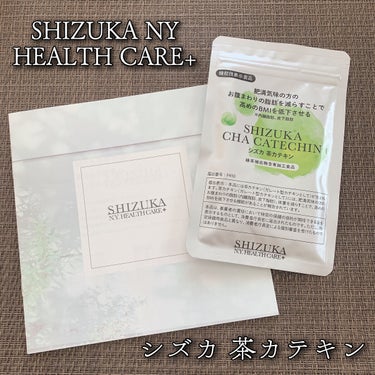 シズカ茶カテキン/Shizuka BY SHIZUKA NEWYORK/健康サプリメントを使ったクチコミ（1枚目）